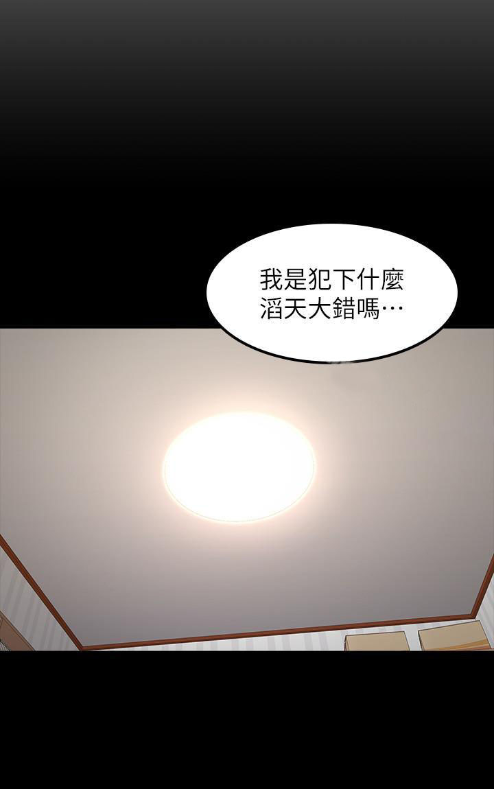 《健身教练》第50话 50 第5页