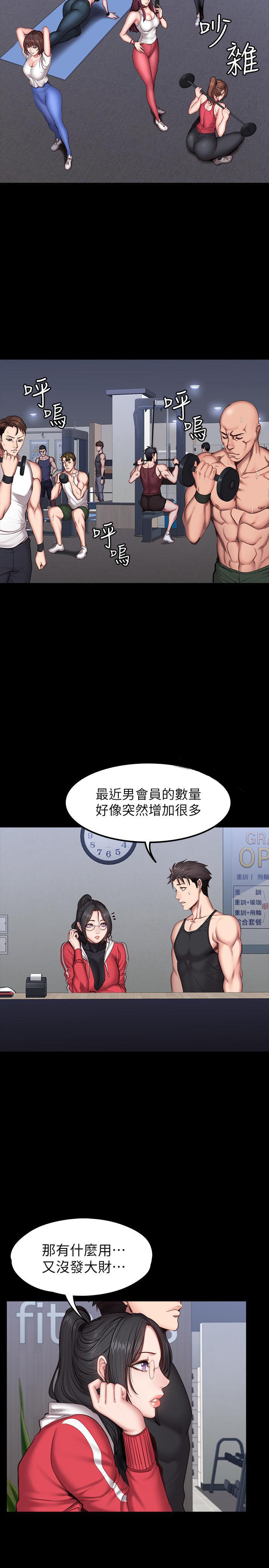 《健身教练》第50话 50 第6页