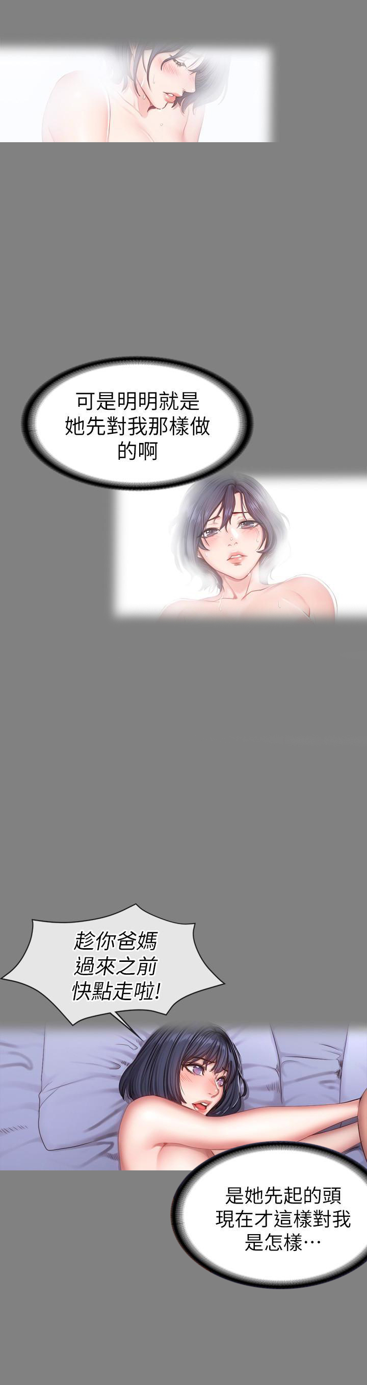 《健身教练》第48话 48 第6页
