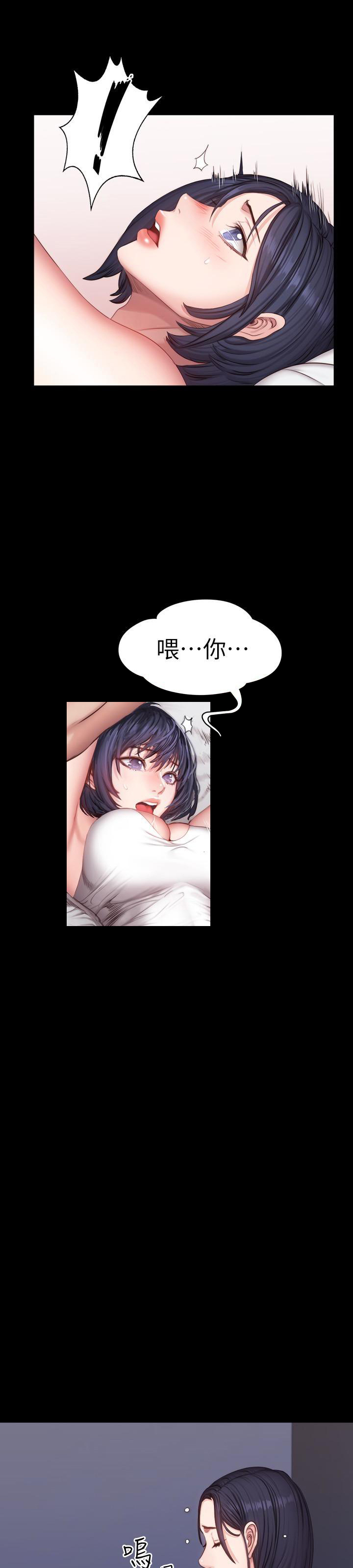 《健身教练》第46话 46 第10页