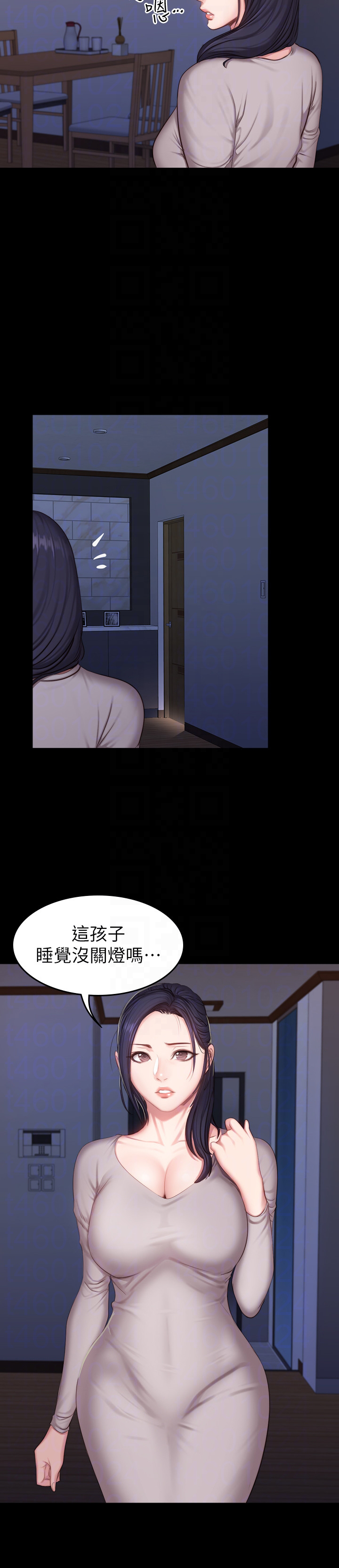 《健身教练》第46话 46 第11页