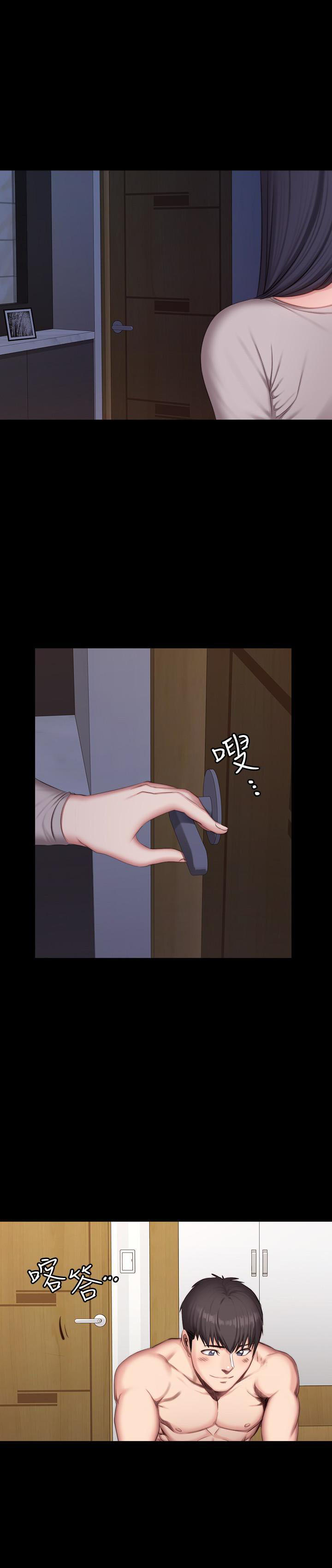 《健身教练》第46话 46 第12页