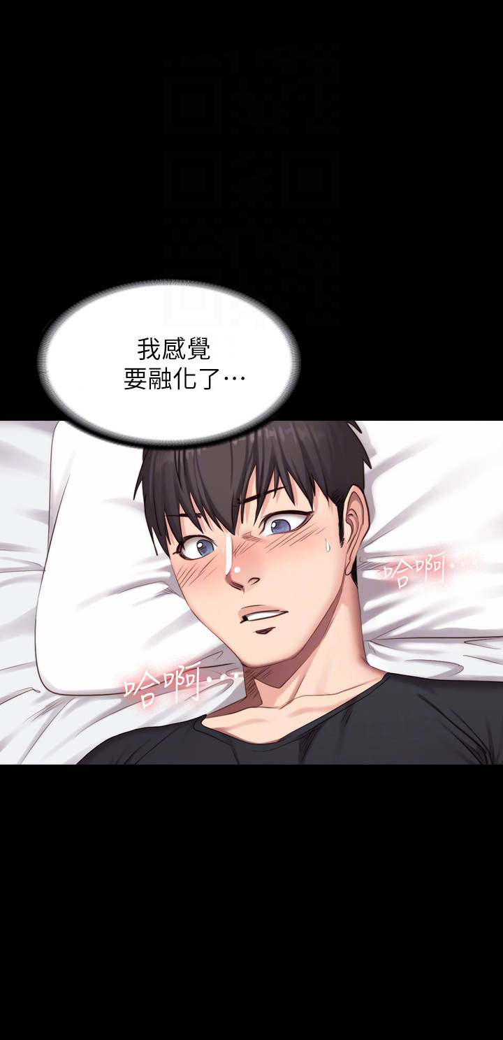 《健身教练》第46话 46 第1页