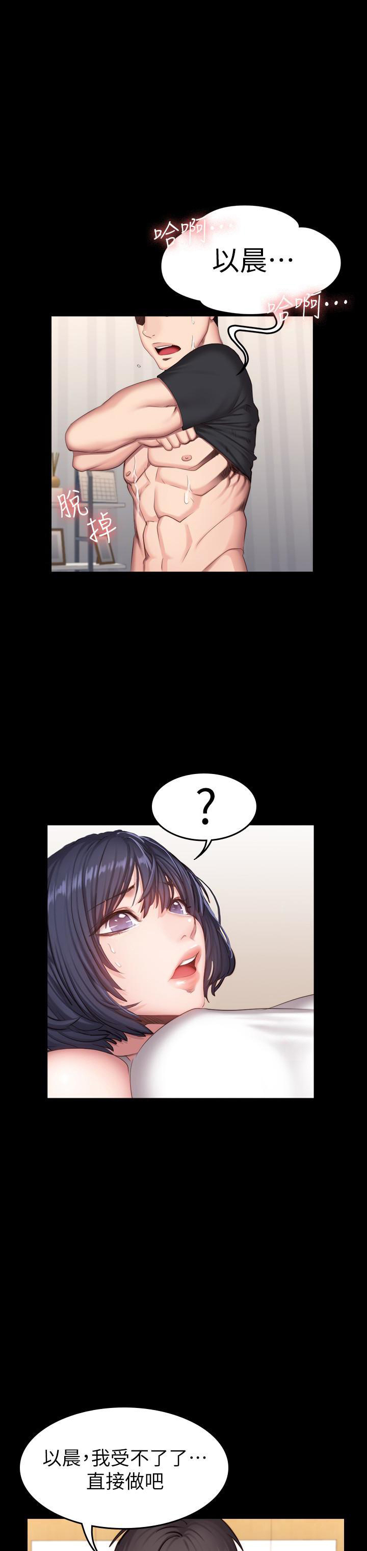 《健身教练》第46话 46 第4页