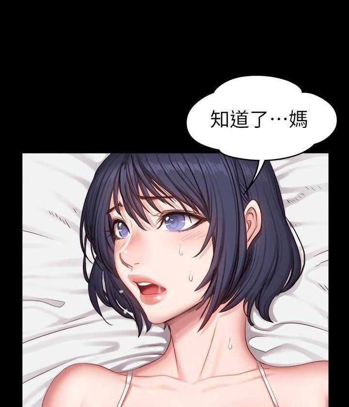 《健身教练》第47话 47 第10页