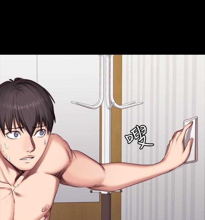 《健身教练》第47话 47 第11页