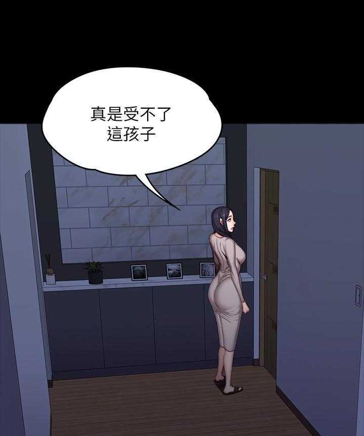 《健身教练》第47话 47 第14页