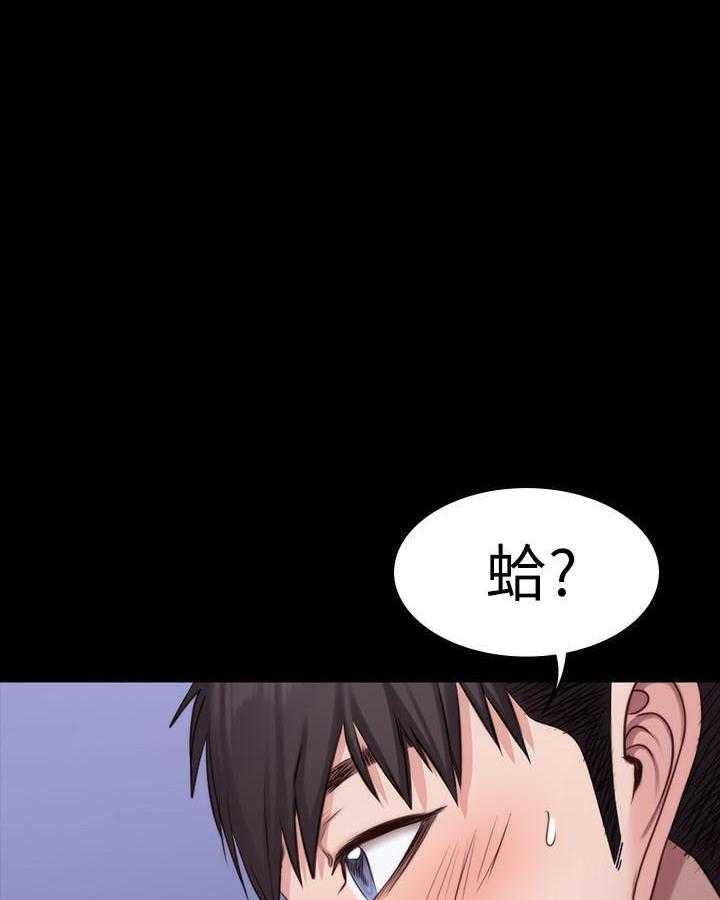《健身教练》第47话 47 第20页