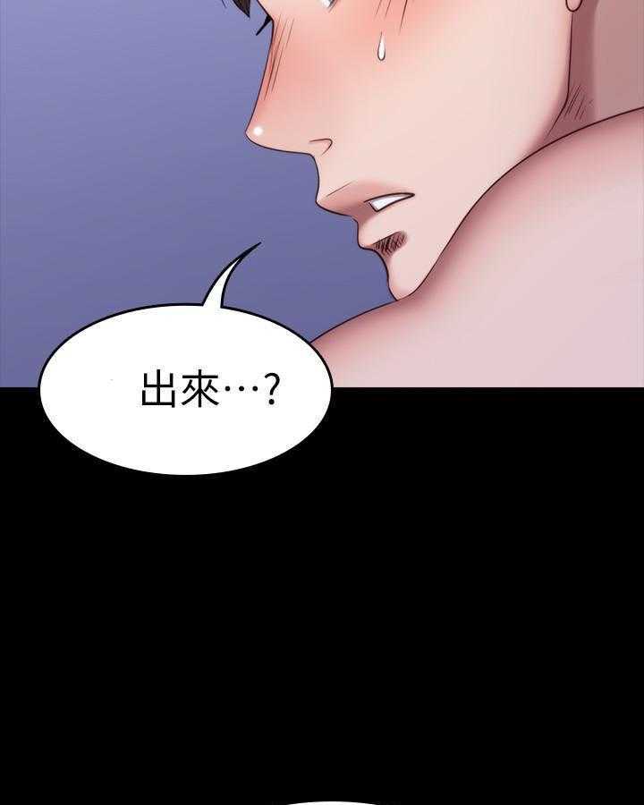 《健身教练》第47话 47 第21页