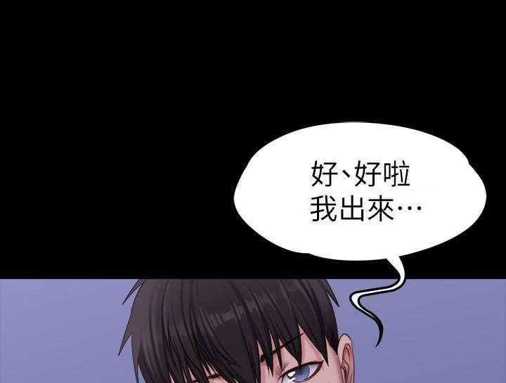 《健身教练》第47话 47 第23页