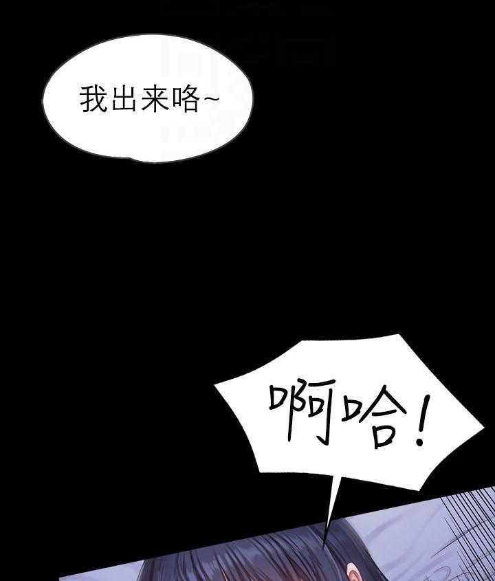 《健身教练》第47话 47 第25页
