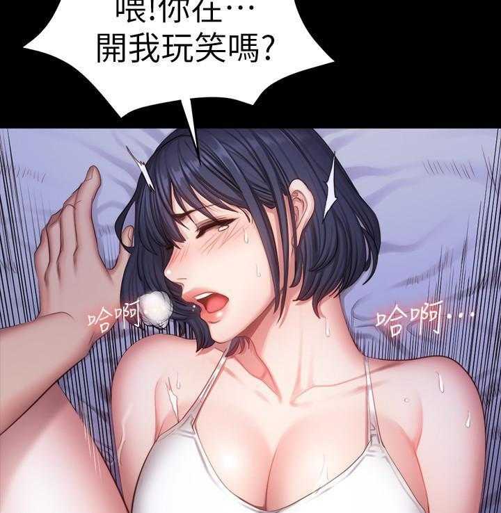 《健身教练》第47话 47 第27页