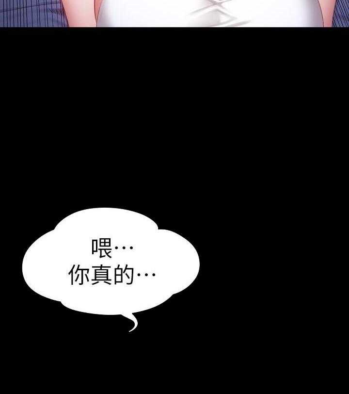 《健身教练》第47话 47 第34页
