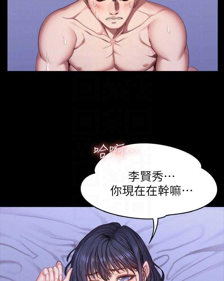 《健身教练》第47话 47 第35页