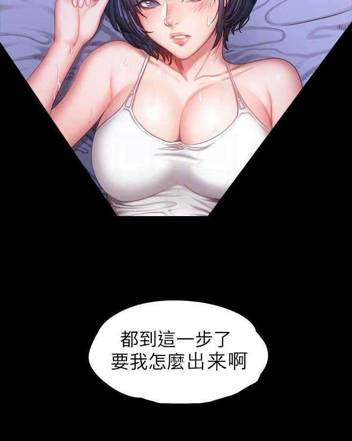 《健身教练》第47话 47 第36页
