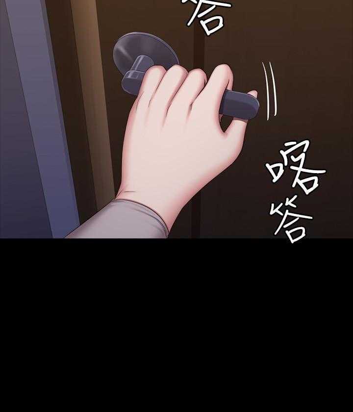 《健身教练》第47话 47 第3页