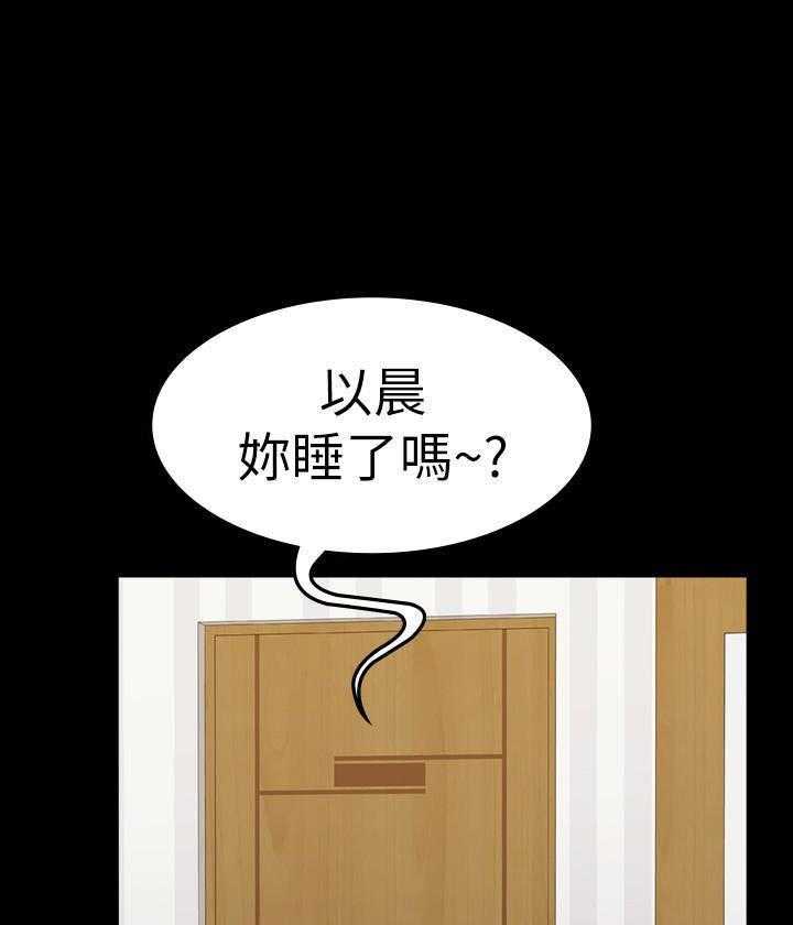 《健身教练》第47话 47 第5页