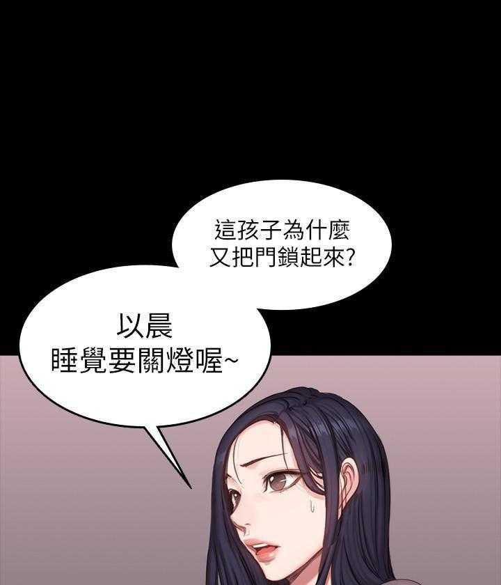 《健身教练》第47话 47 第8页