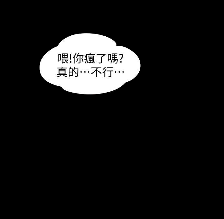 《健身教练》第45话 45 第2页