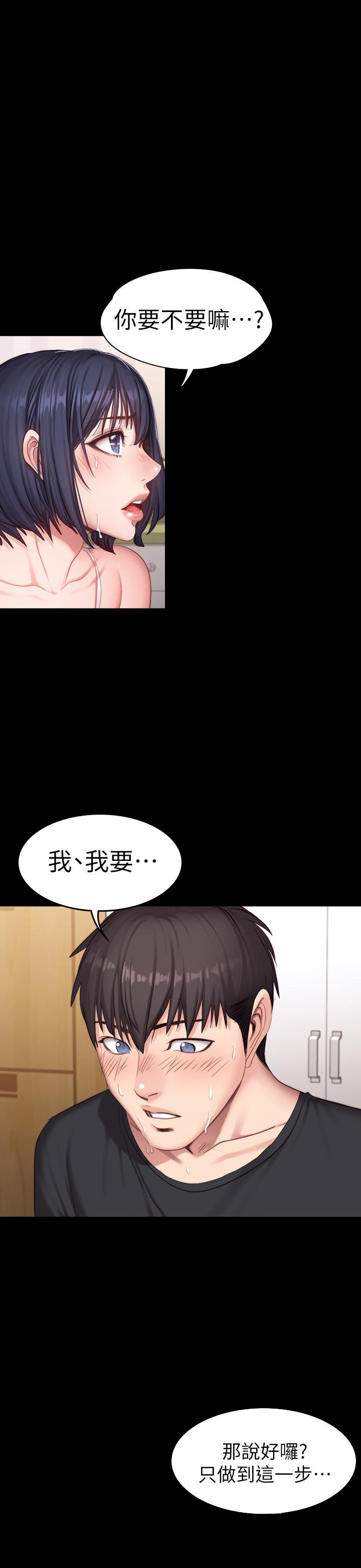 《健身教练》第45话 45 第8页