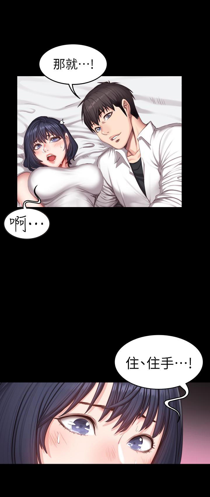 《健身教练》第44话 44 第1页