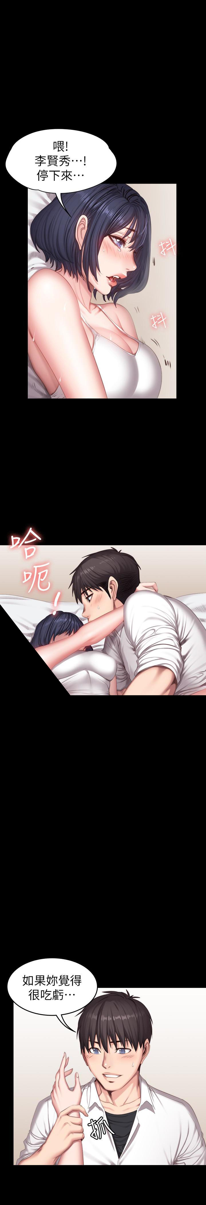 《健身教练》第44话 44 第3页