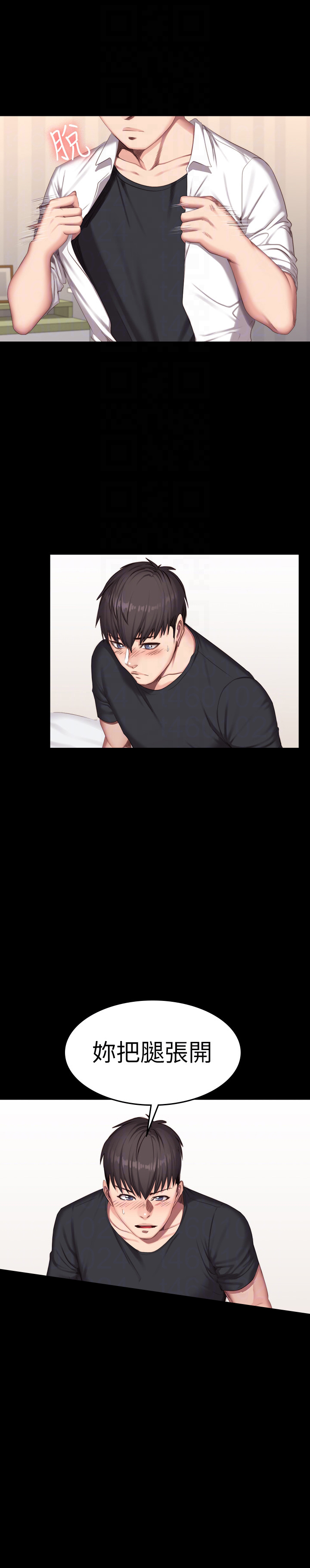 《健身教练》第44话 44 第9页