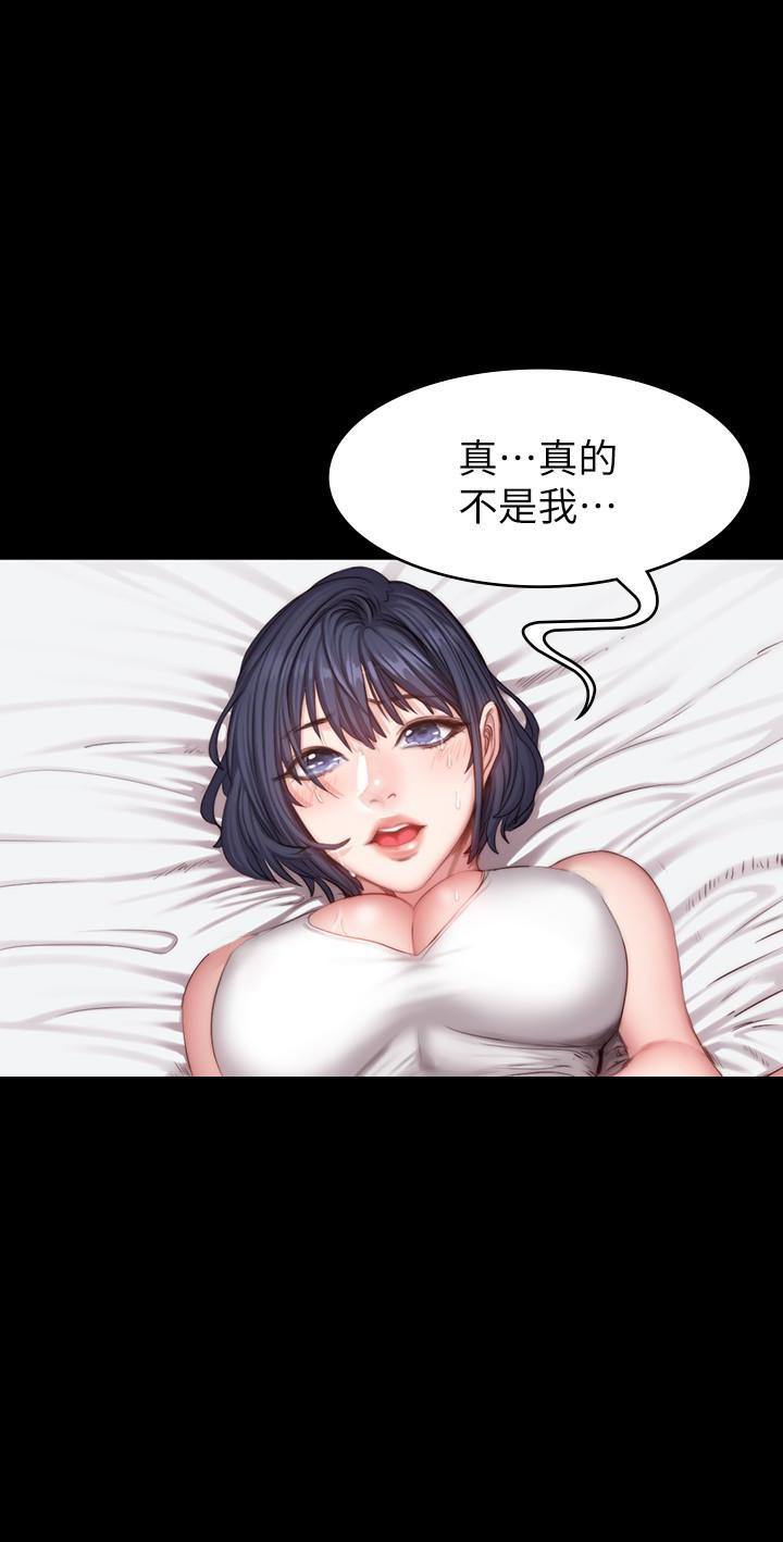 《健身教练》第43话 43 第13页