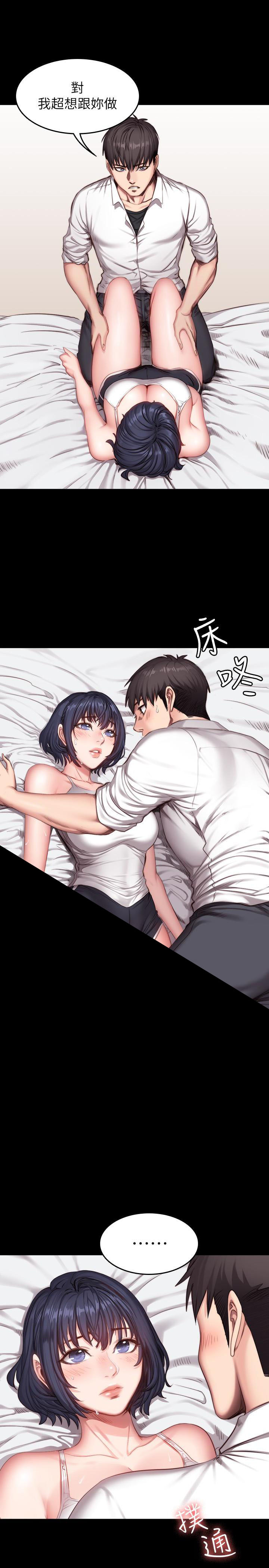 《健身教练》第43话 43 第1页