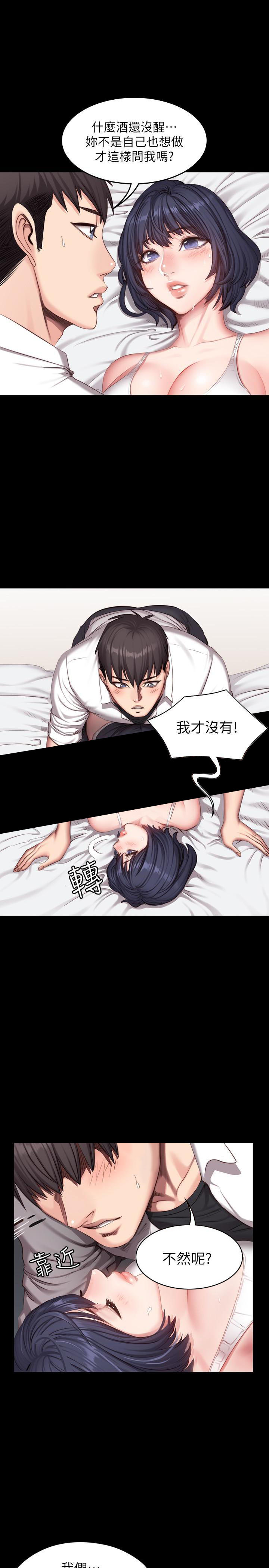 《健身教练》第43话 43 第3页