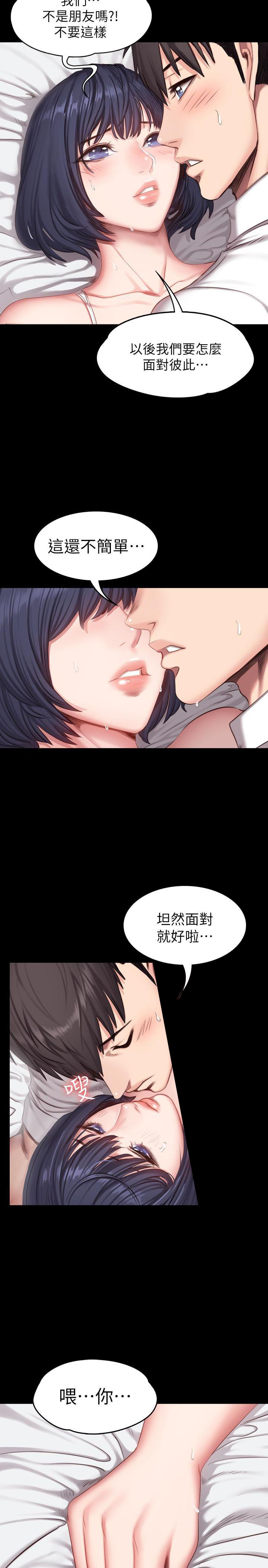 《健身教练》第43话 43 第4页