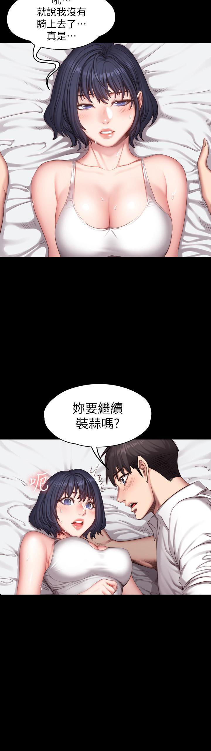 《健身教练》第43话 43 第8页