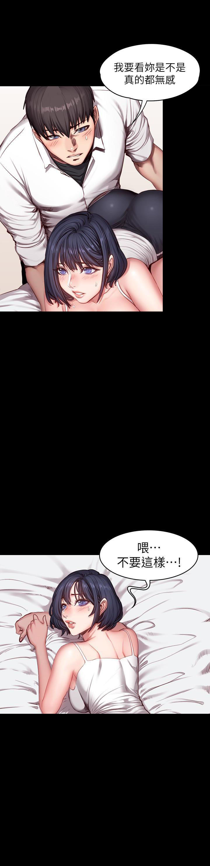 《健身教练》第41话 41 第10页