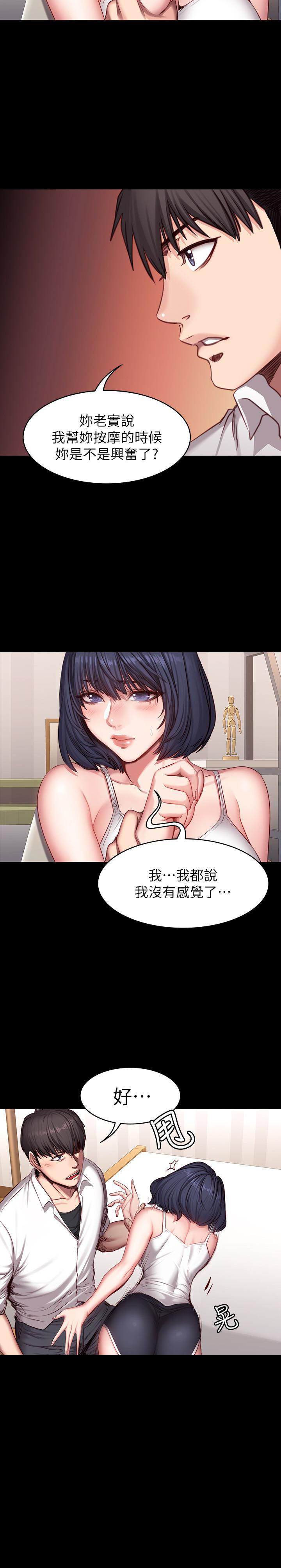 《健身教练》第41话 41 第8页