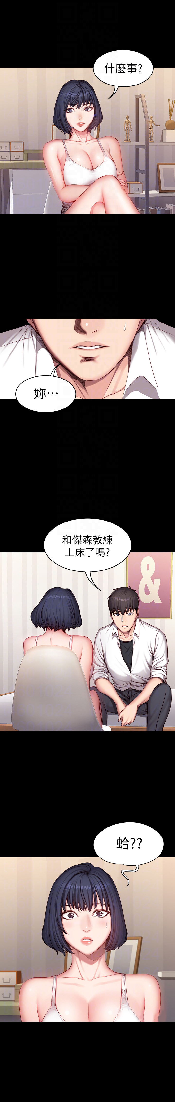 《健身教练》第40话 40 第11页