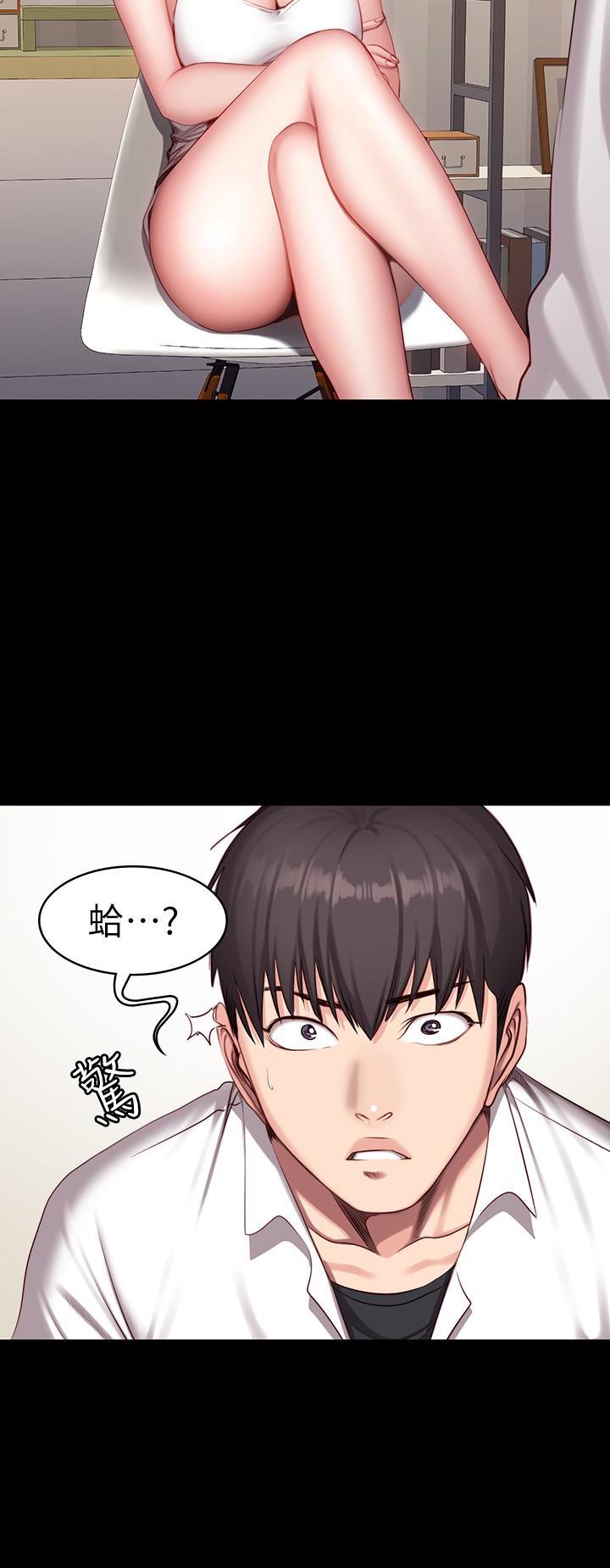 《健身教练》第40话 40 第8页
