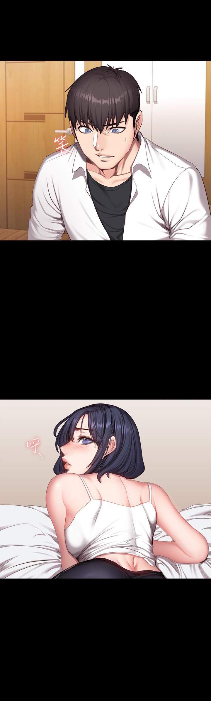 《健身教练》第42话 42 第1页