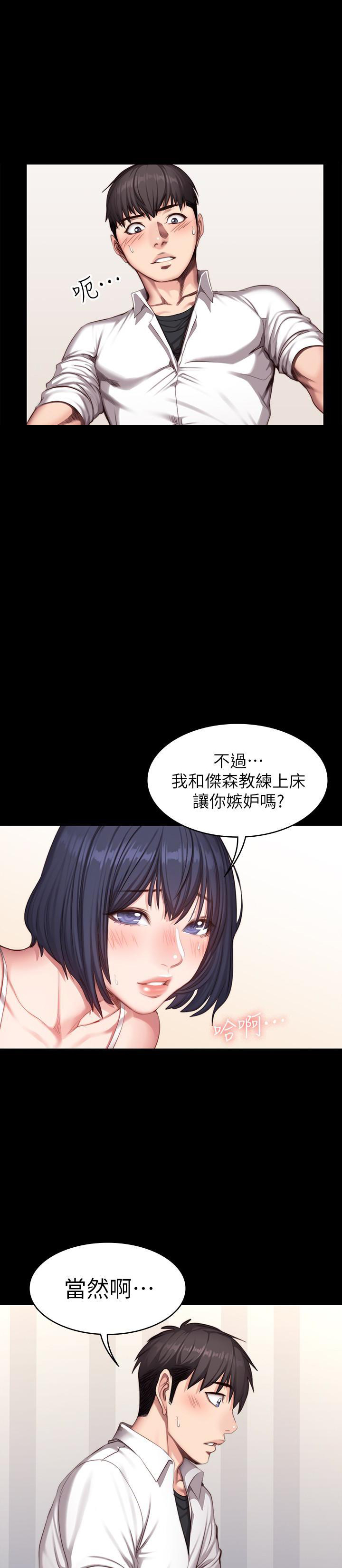 《健身教练》第42话 42 第4页