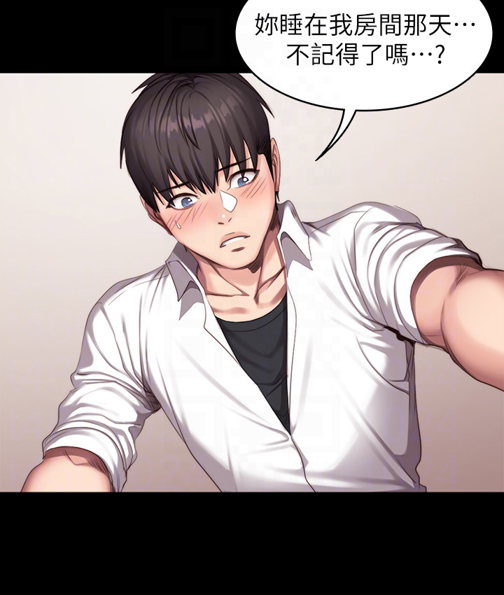 《健身教练》第42话 42 第6页