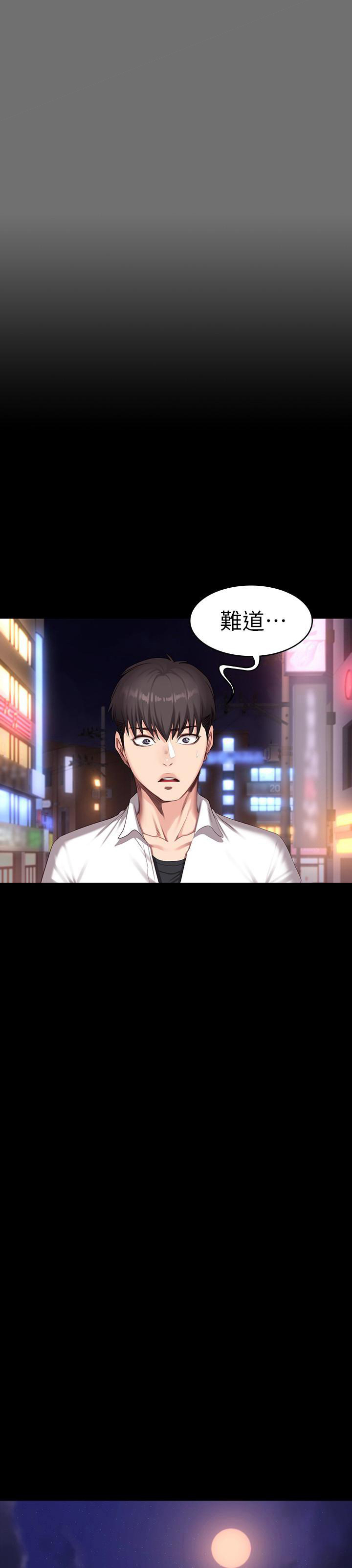 《健身教练》第39话 39 第10页