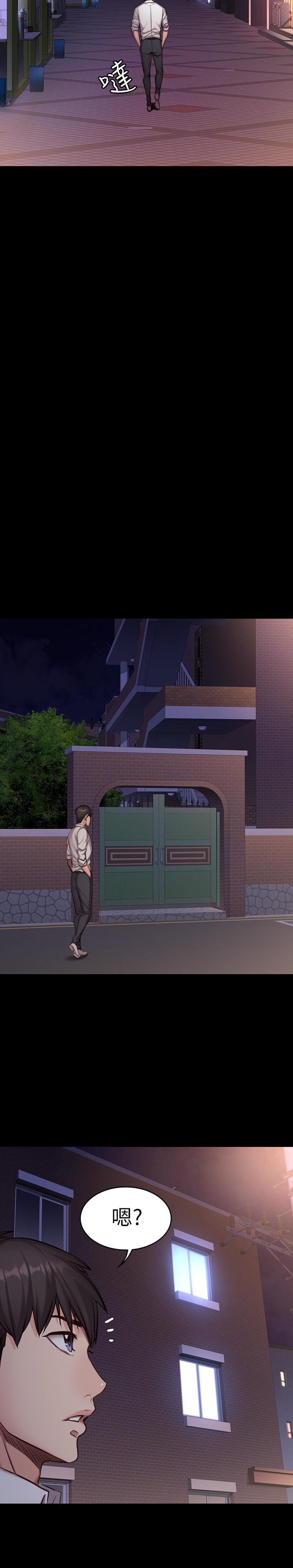 《健身教练》第39话 39 第12页