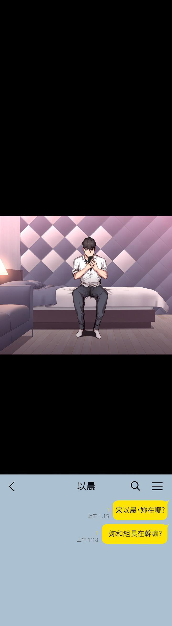 《健身教练》第39话 39 第2页