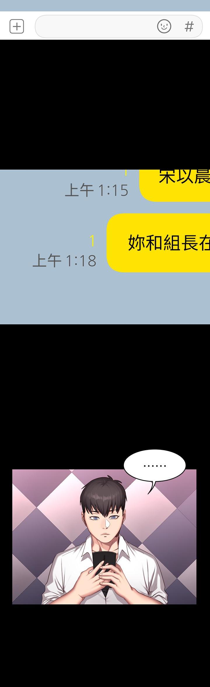 《健身教练》第39话 39 第3页