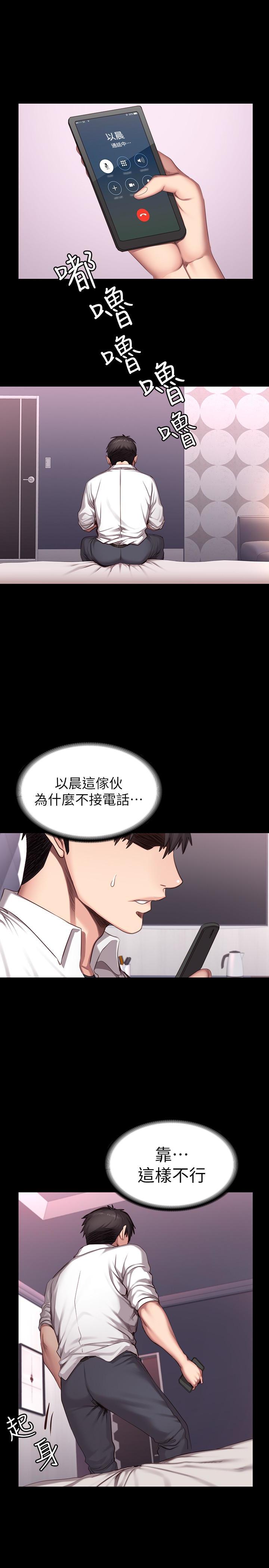 《健身教练》第39话 39 第4页
