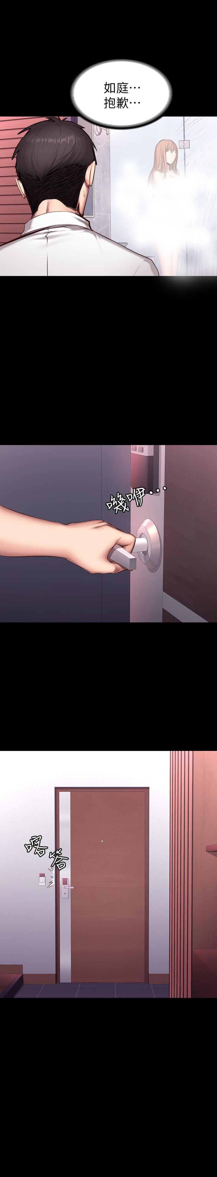 《健身教练》第39话 39 第5页