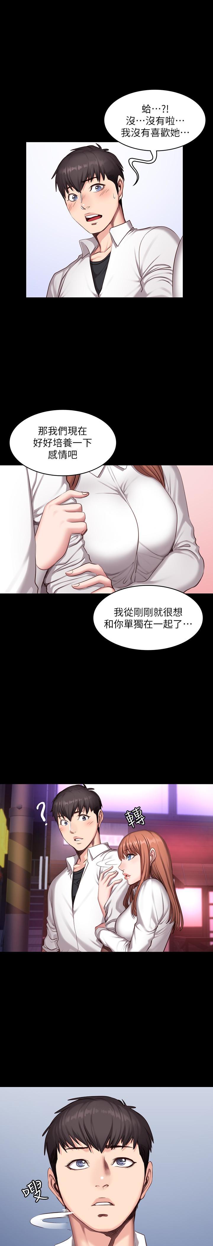 《健身教练》第38话 38 第10页