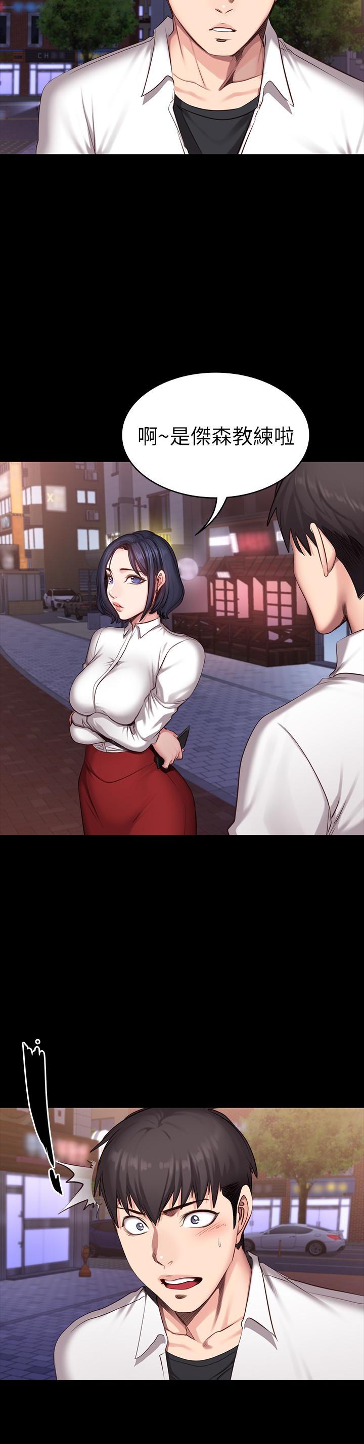 《健身教练》第38话 38 第6页