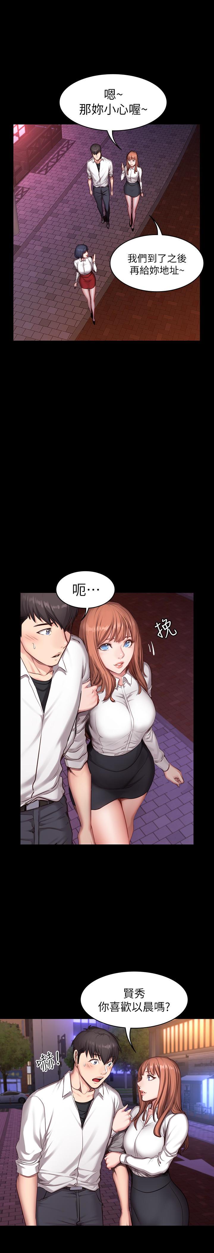 《健身教练》第38话 38 第9页