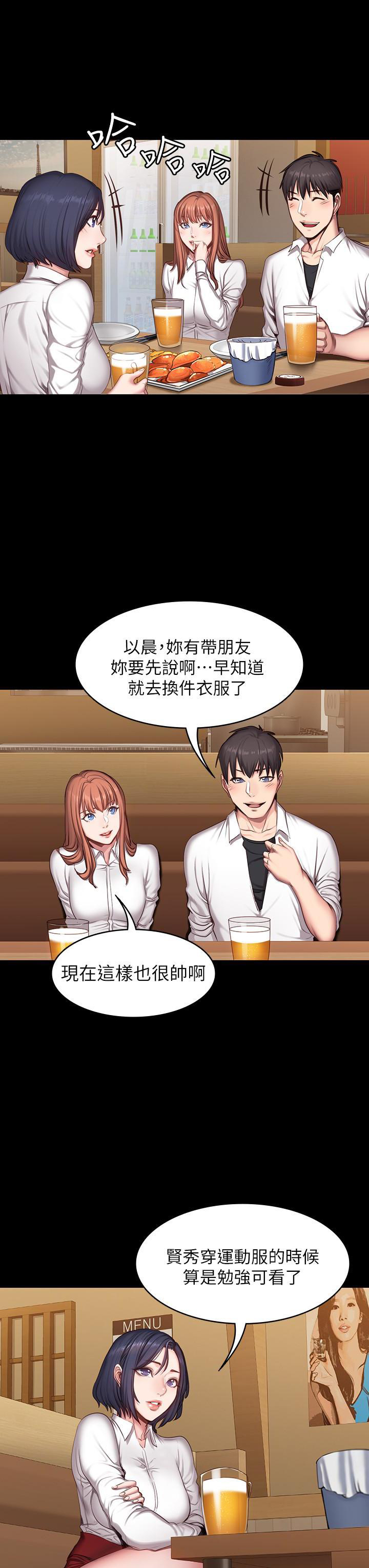 《健身教练》第37话 37 第8页