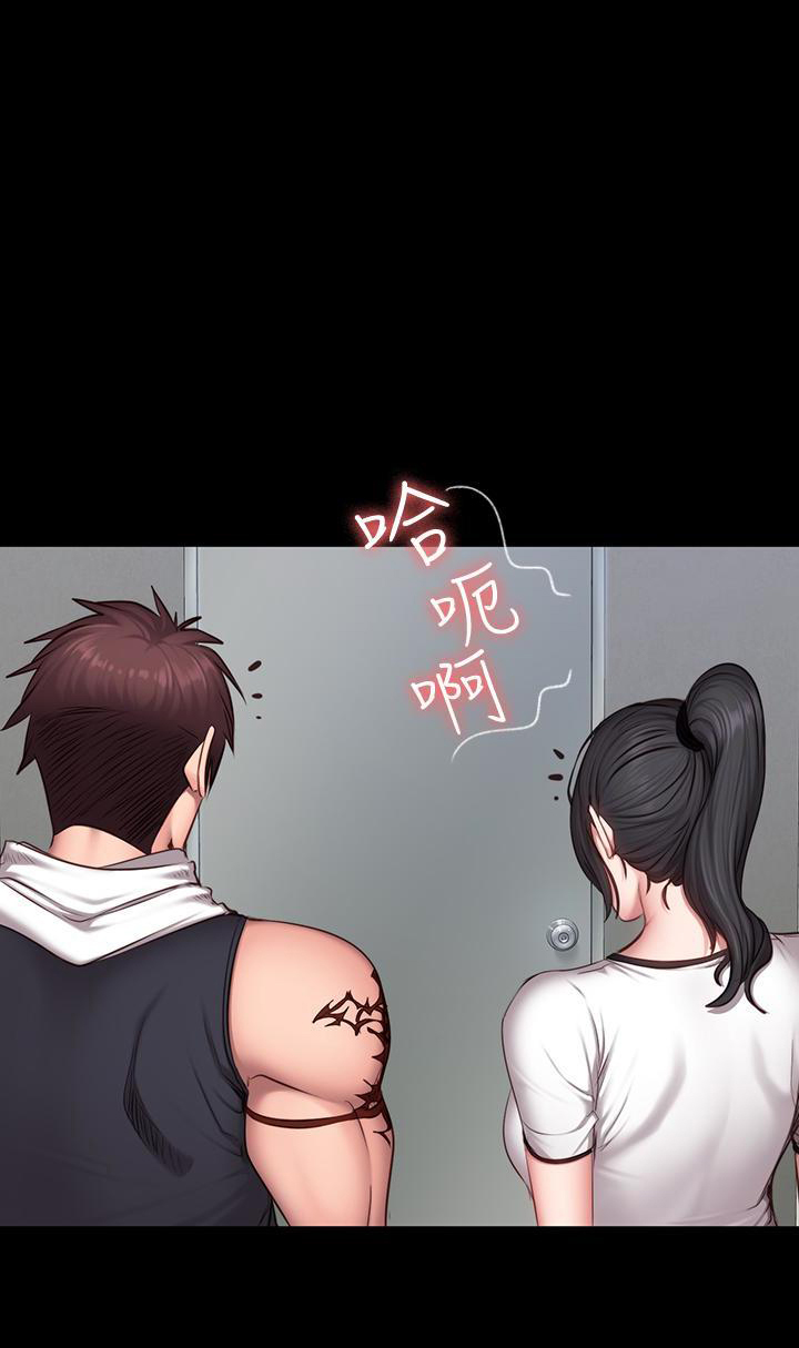 《健身教练》第34话 34 第2页